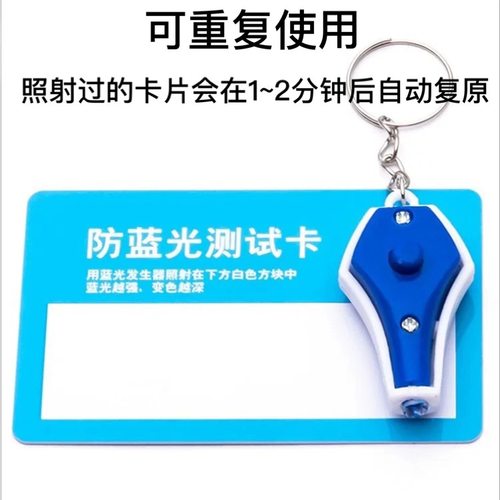 激光笔
