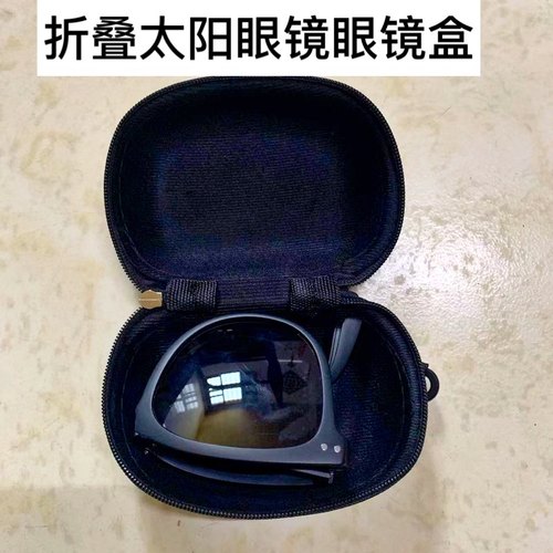 折叠太阳眼镜盒 大号花镜眼镜盒 折叠墨镜盒