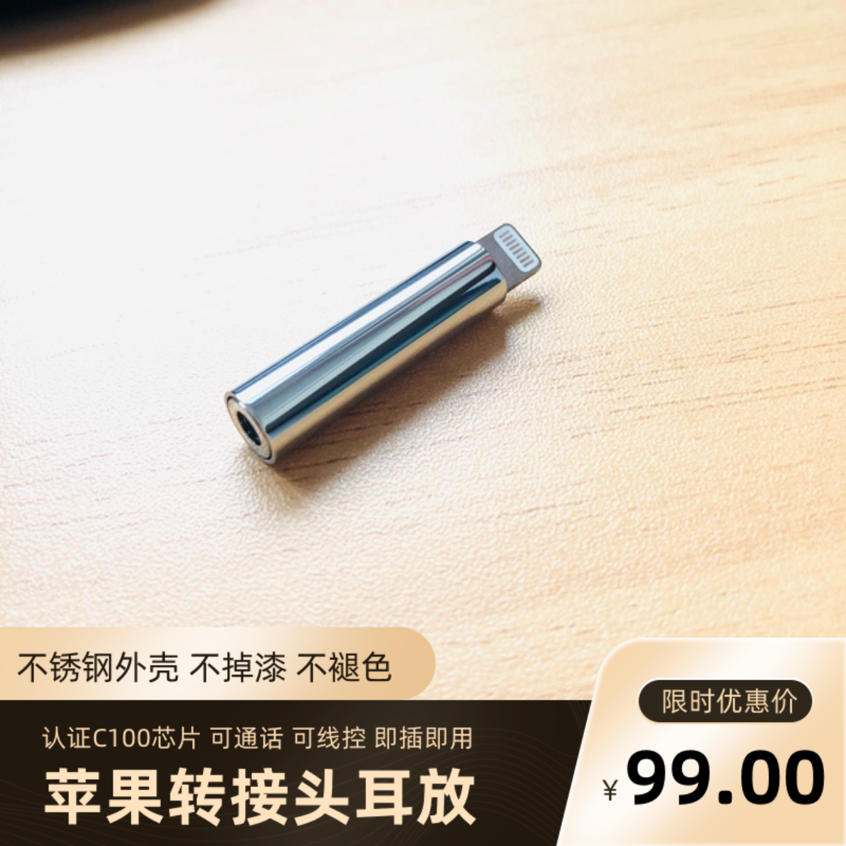 苹果转接头Lightning转3.5mm耳机转接线可通话线控原装认证c100