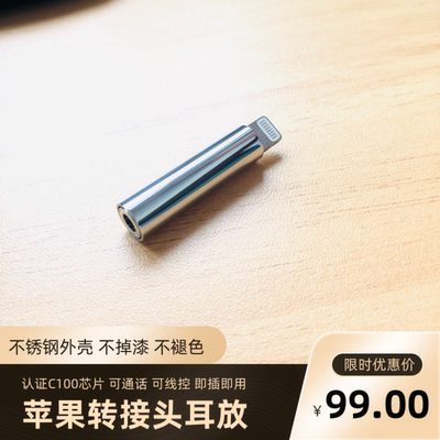苹果转接头lightning3.5mm耳机
