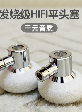 耳机MMCX版平头塞金属材质发烧级HIFI音效手工DIY定制森海MX500