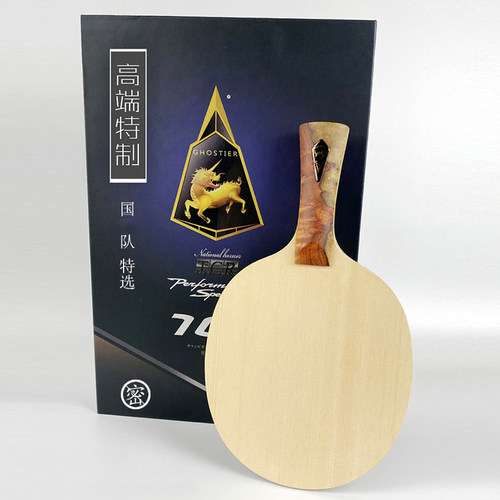 纪元星球网红国特制正长乒乓球拍