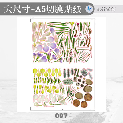 【soii手帐】14*21cm和纸切膜贴纸no.097（2张）