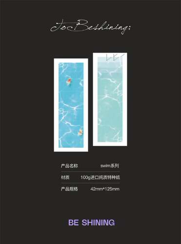 soii手帐分装|北山 2款a7half便签《swim》