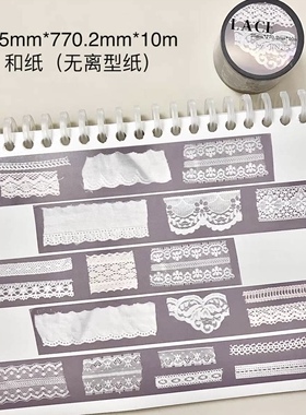 soii手帐分装|WWstudio 和纸胶带《lace》