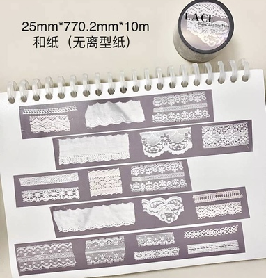 soii手帐分装|WWstudio 和纸胶带《lace》