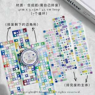 soii手帐分装|WWstudio 贴纸卷《马蒂斯圆点》模切