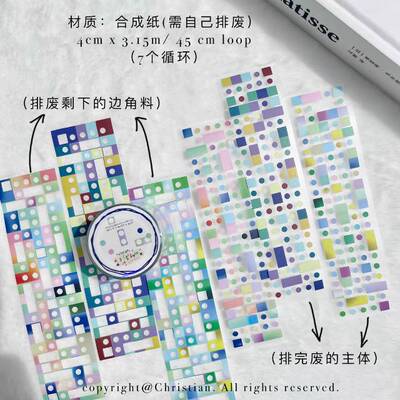 soii手帐分装|WWstudio 贴纸卷《马蒂斯圆点》模切