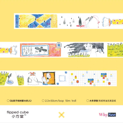 soii手帐分装|小方堂 和纸胶带《房树人》