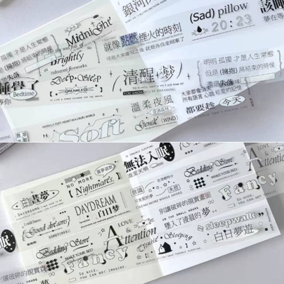 soii手帐分装|Maoerstudio 2款pet胶带《清醒梦》《白昼梦》