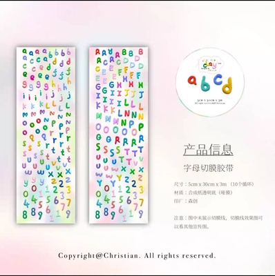 soii手帐分装|WWstudio 贴纸卷《橡皮泥字母》模切