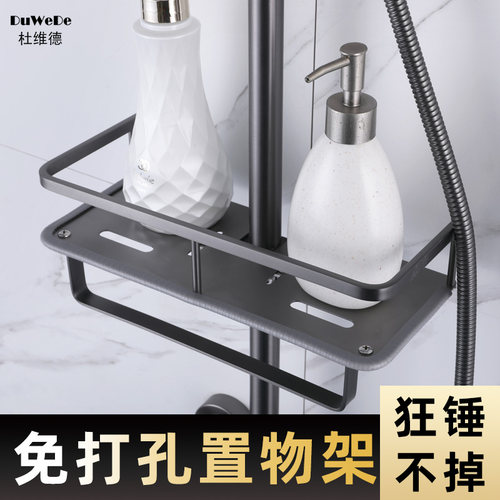 免打孔强力沐浴露收纳架