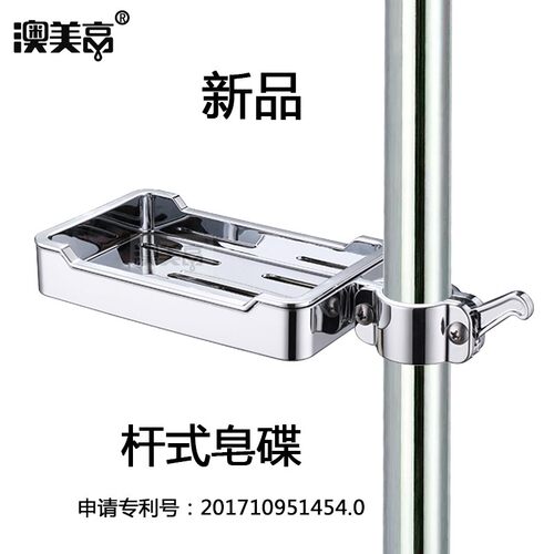 淋浴杆皂盒免打孔即挂即用