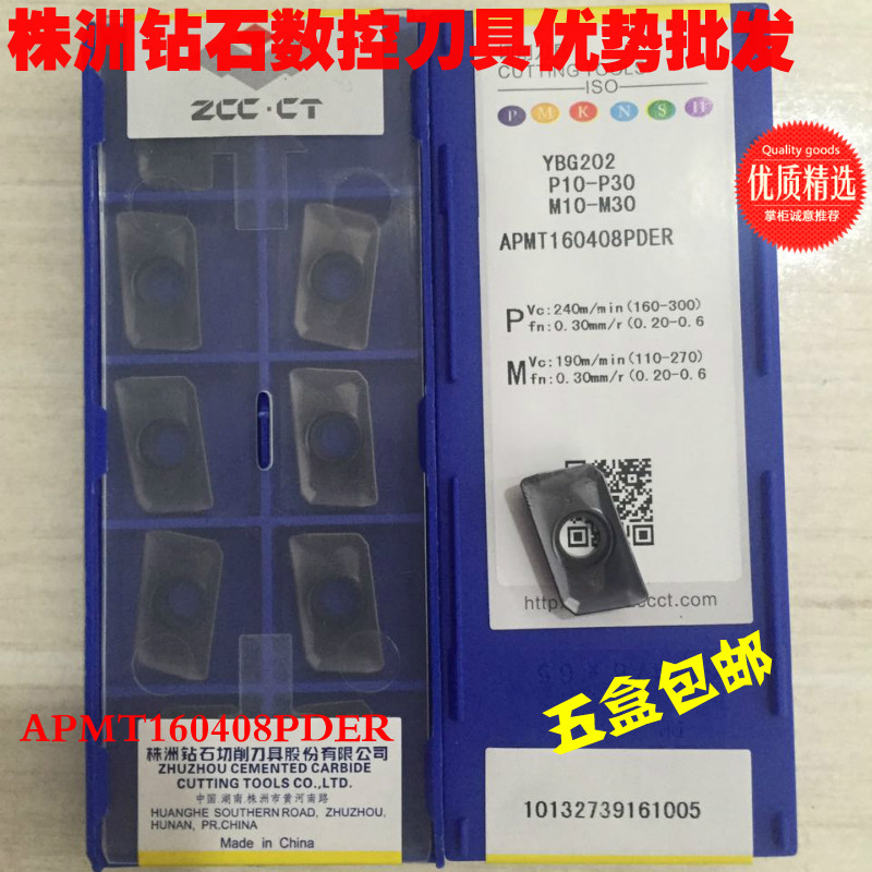 YBG202为通用性很强的PVD牌号，广泛适用于钢、不锈钢、耐热合金、钛合金类材料的半精铣削。YBG205适用于不锈钢类材料的精铣、半精铣削。