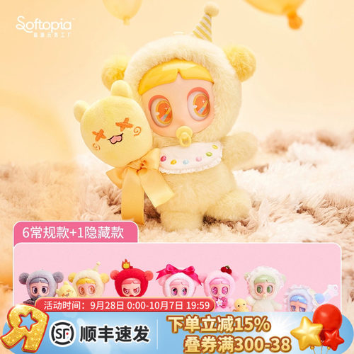 盲盒潮玩娃娃情绪宝宝系列