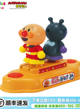 玩具反斗城万代面包超人游戏系列小屁屁对战玩具儿童益智早教玩具