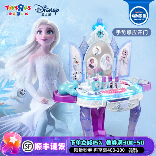 冰雪奇缘艾莎公主仿真化妆台