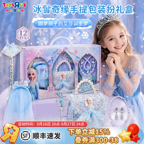 冰雪奇缘装扮礼盒首饰DIY套装
