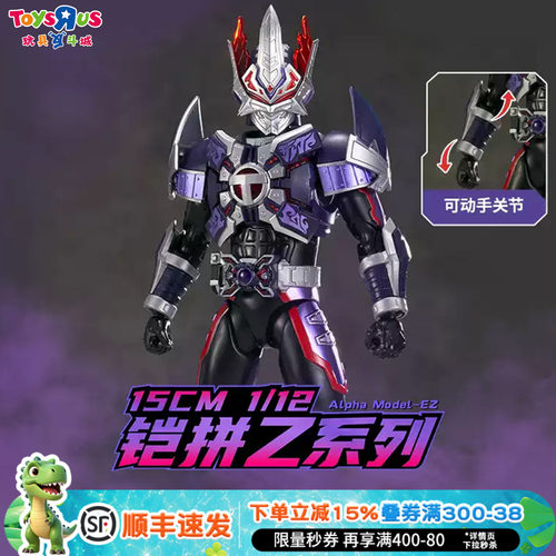 铠甲勇士铠拼Z系列Z锏以刑天
