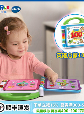 伟易达vtech儿童双语启蒙100词学习 机早教益智宝宝点读玩具84021
