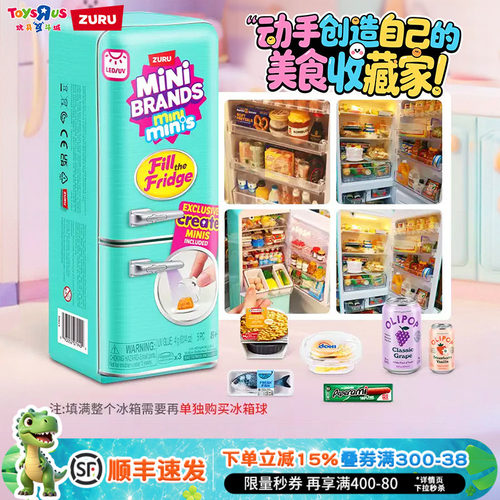 筑愉过家家指尖玩具厨房冰箱美食
