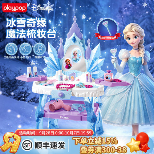 冰雪奇缘艾莎公主仿真化妆台