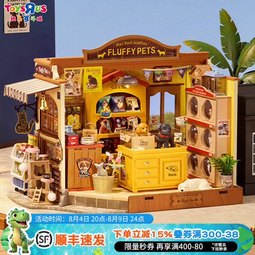 若来diy小屋萌宠商店小屋拼装