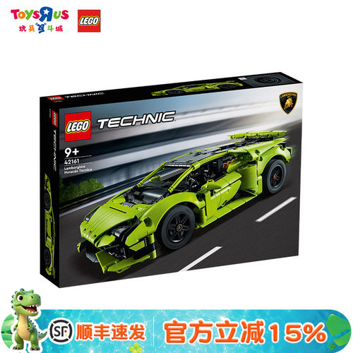 乐高机械组系列42161兰博基尼