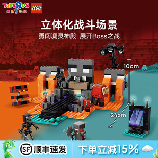 乐高21590积木拼装 世界凋灵之战儿童拼搭玩具生日礼物 我