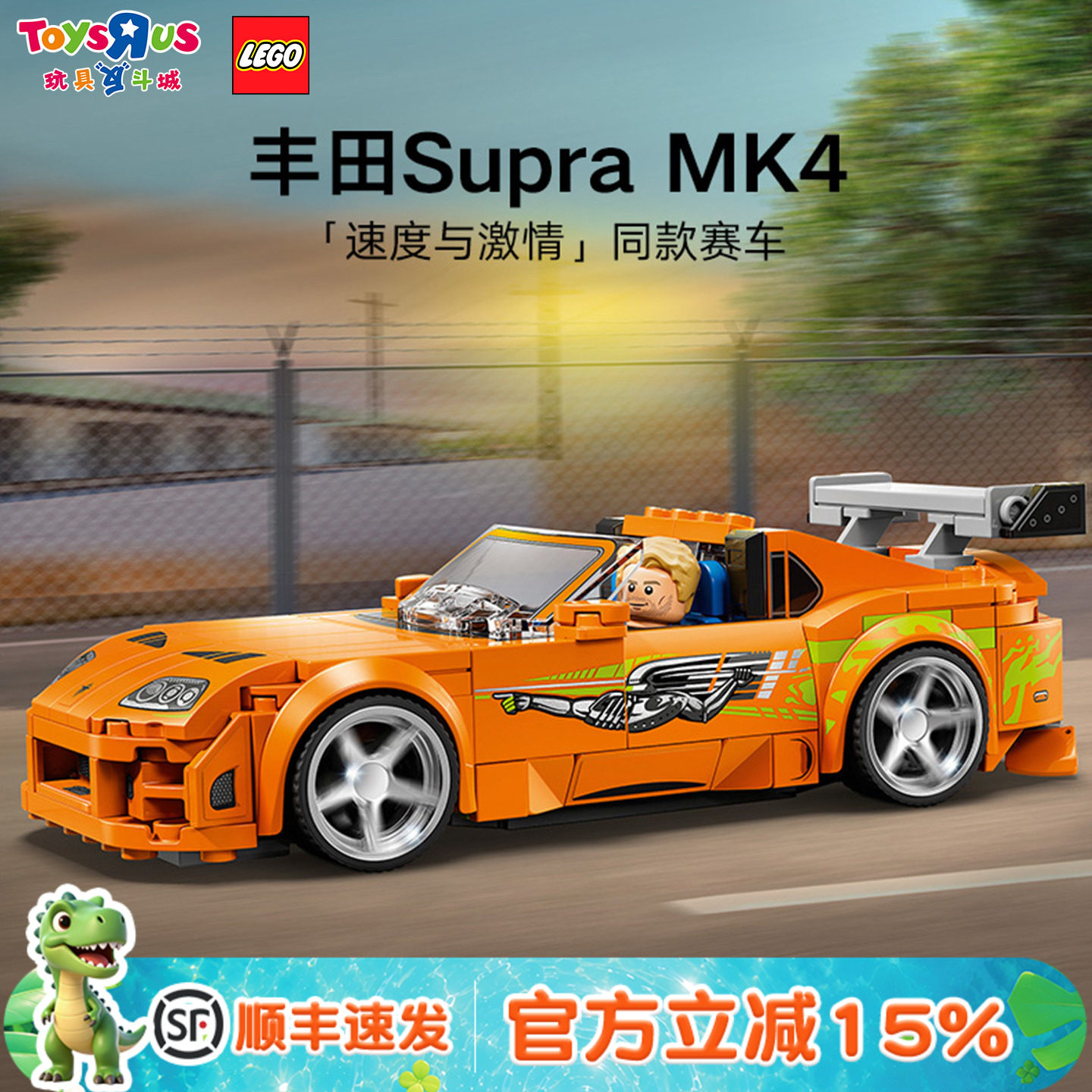 乐高LEGO积木超级跑车77260