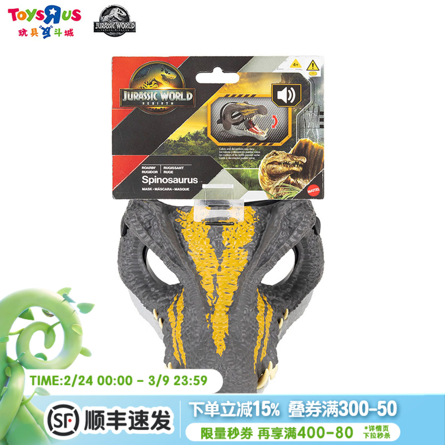 【新年礼物】侏罗纪世界大电影仿真声效恐龙面具仿真模型玩具游戏