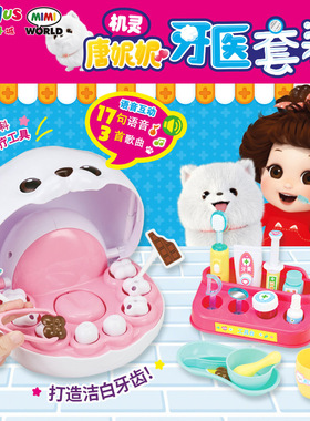 MIMI WORLD机灵唐妮妮儿童小医生牙医宝宝牙科刷牙早教过家家玩具