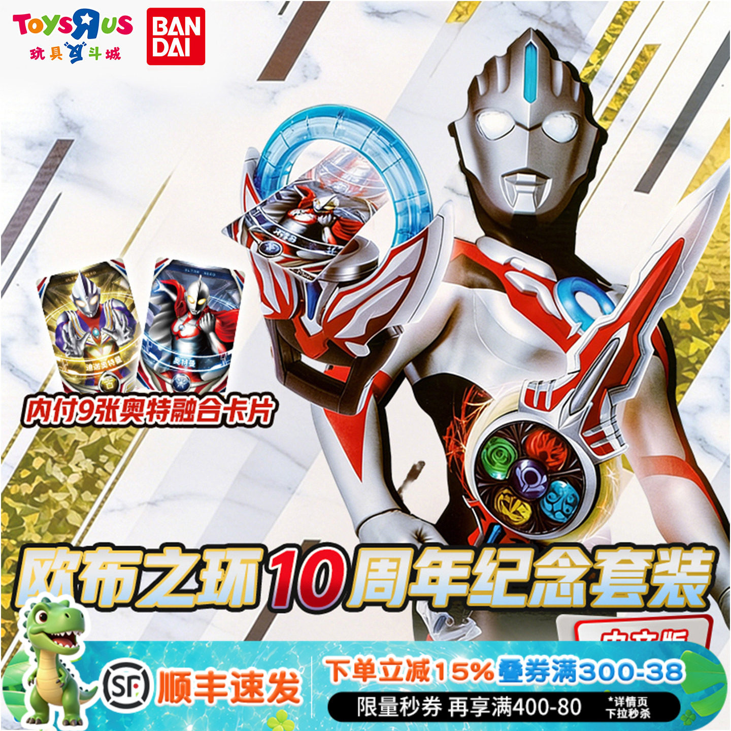 万代正品欧布之环奥特曼套装