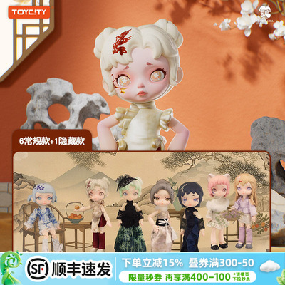 S*LAURA-浮光锦色系列-可动关节人偶盲盒潮玩周边MJD摆件公仔