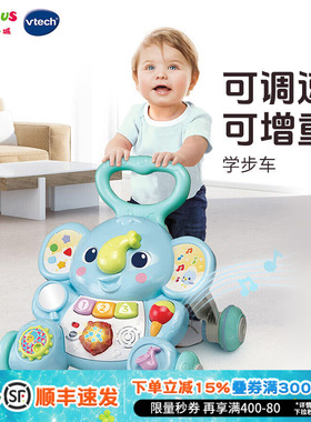 伟易达大象音乐宝宝学步车防o型腿婴幼儿童玩具助步手推车礼物
