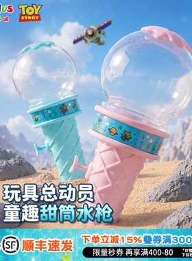 趣味甜筒造型水枪宝宝戏水玩具