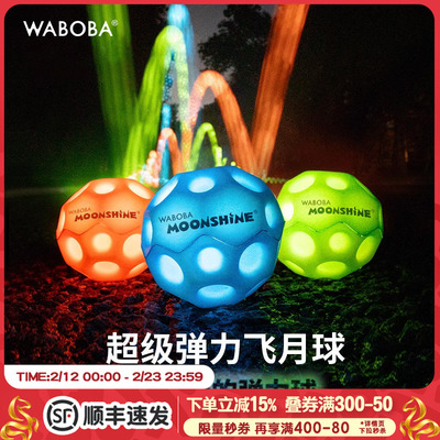 WABOBA手腕带绳飞月球可回收训练