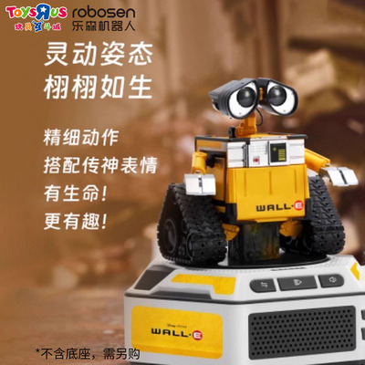机器人总动员可变形大瓦力WALL-E变眼大伊娃EVE玩具可动手办模型