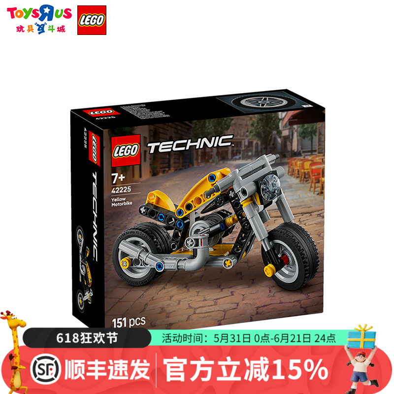 乐高小颗粒积木42225黄色摩托