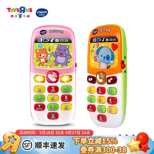 伟易达仿真电话机宝贝手机