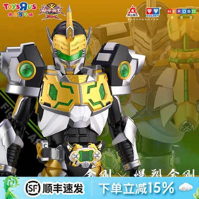 奥迪双钻铠甲勇士铠拼系列金刚爆裂拼装可动收藏模型男生玩具礼物
