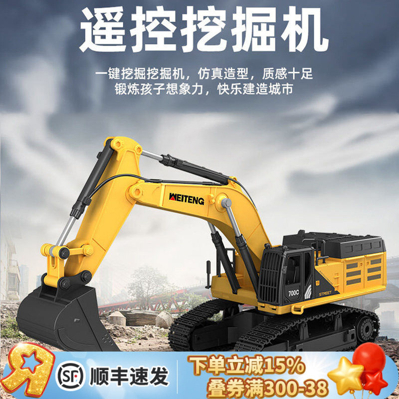 遥控挖掘机工程车电动遥控工程车图片