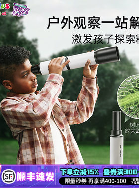 科学罐头户外二合一显微镜望远镜