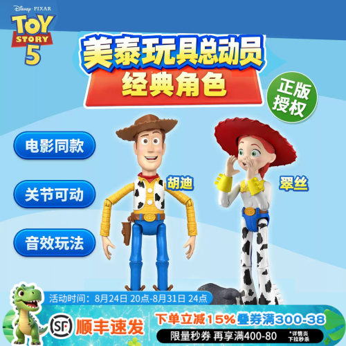 玩具总动员经典角色公仔