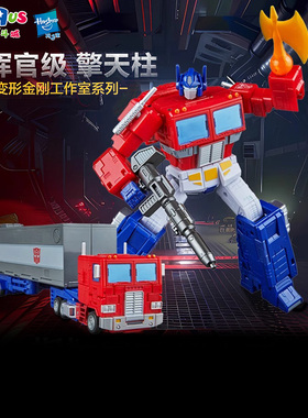 孩之宝变形金刚电影SS86指挥官C级擎天柱40周年收藏模型玩具礼物