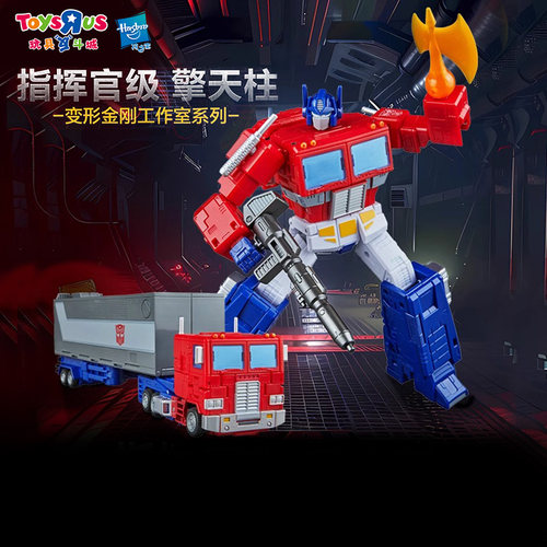 【圣诞礼物】孩之宝变形金刚电影SS86指挥官C级擎天柱40周年模型