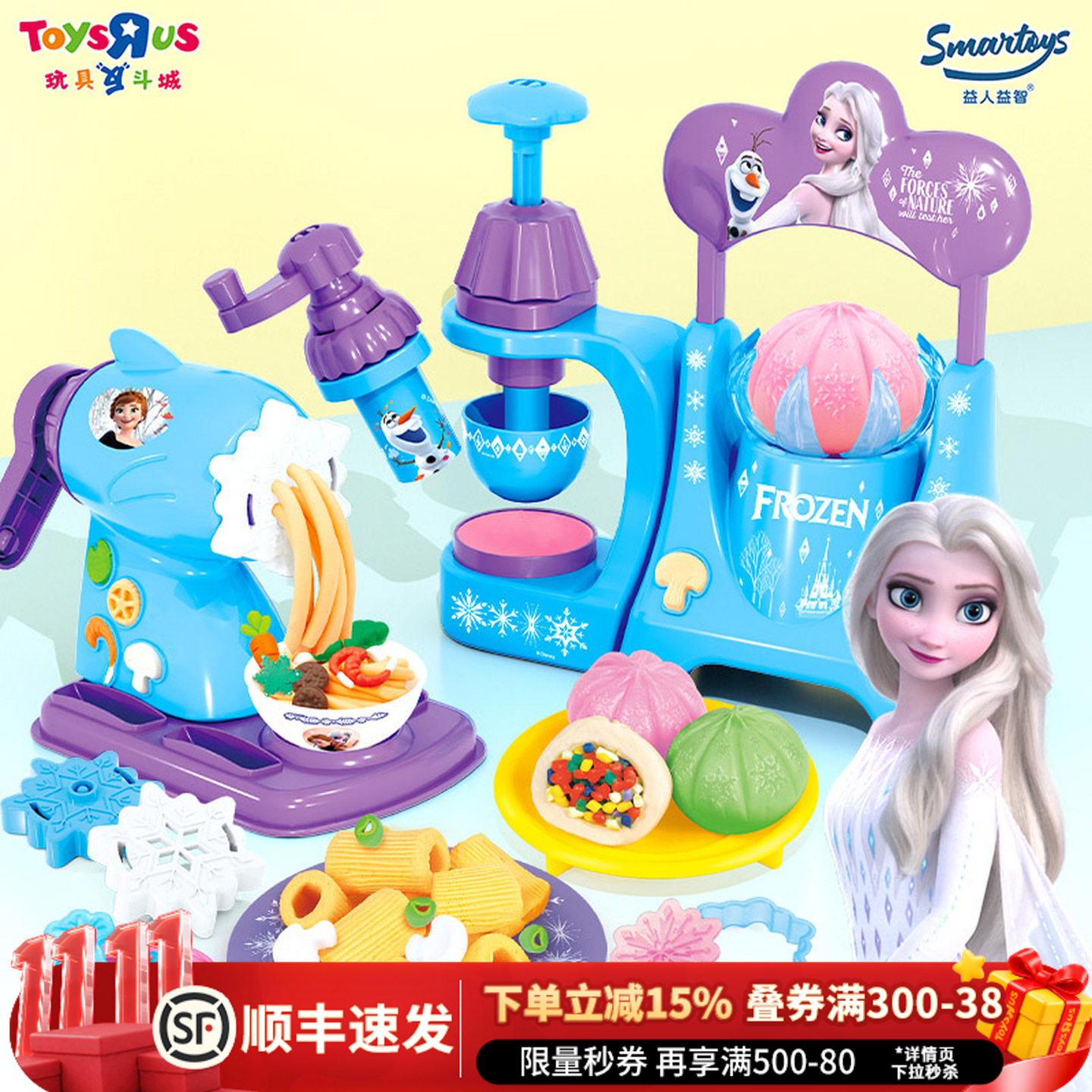 冰雪奇缘摇摇雪糕机面条包机艾莎公主系列礼物儿童仿真过家家玩具