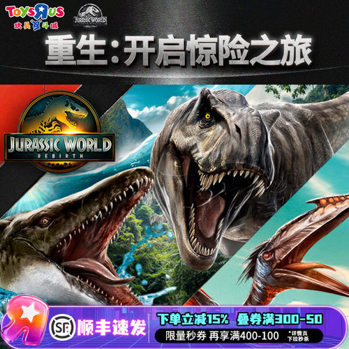 美泰侏罗纪世界声效互动霸王龙