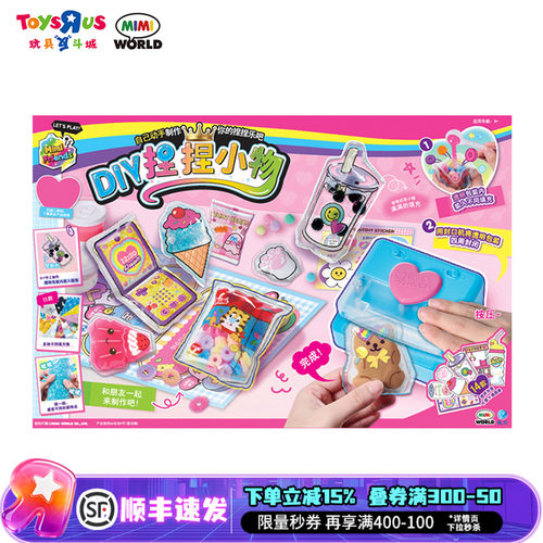 mimiworld捏捏雪糕盒模具玩具