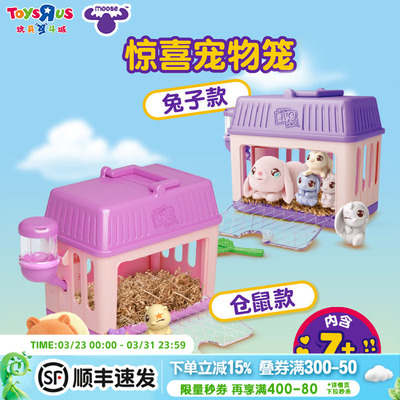 LLP-惊喜宠物屋小精灵养成女孩过家家解压玩具动物饲养员生日礼物